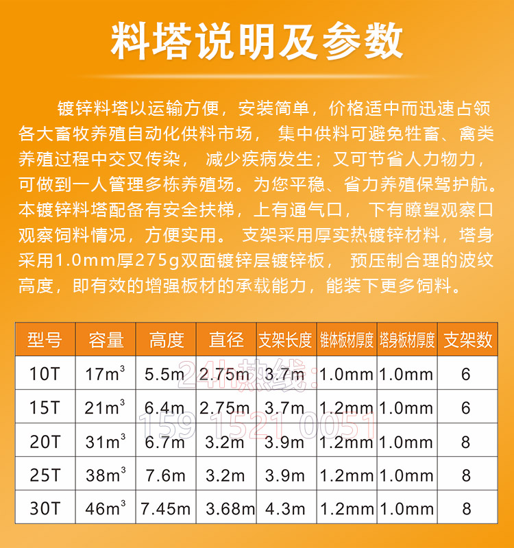 卉禾農(nóng)牧機(jī)械設(shè)備